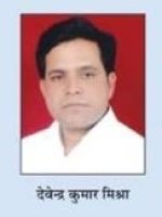 Mr. Devendra kumar Mishra